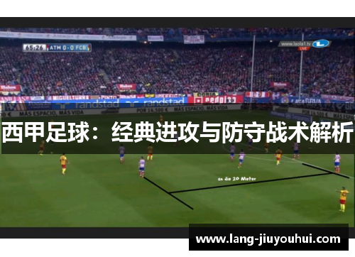 /uploads/images/20260506/xi-jia-zu-qiu-jing-dian-jin-gong-yu-fang-shou-zhan-shu-jie-xi.webp